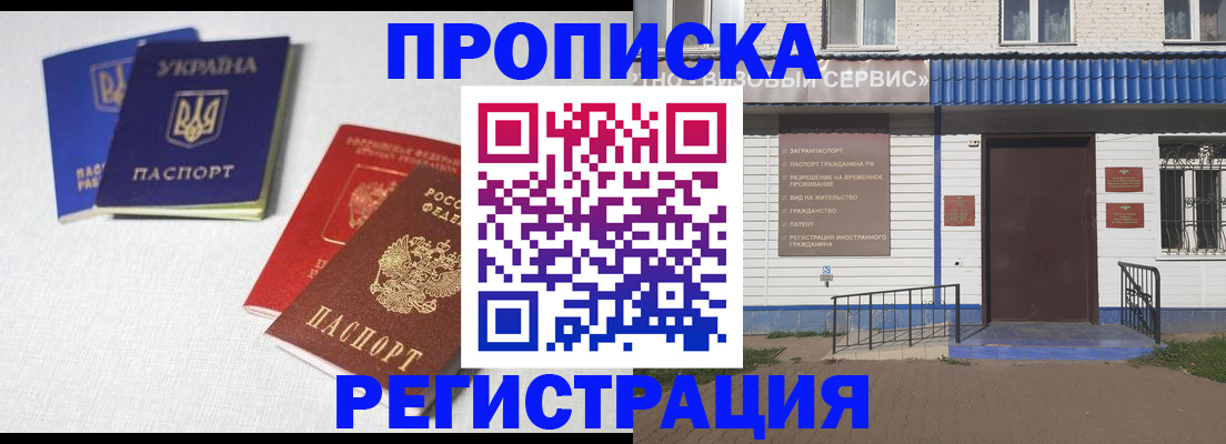 прописка ребенка в Мариинском Посаде