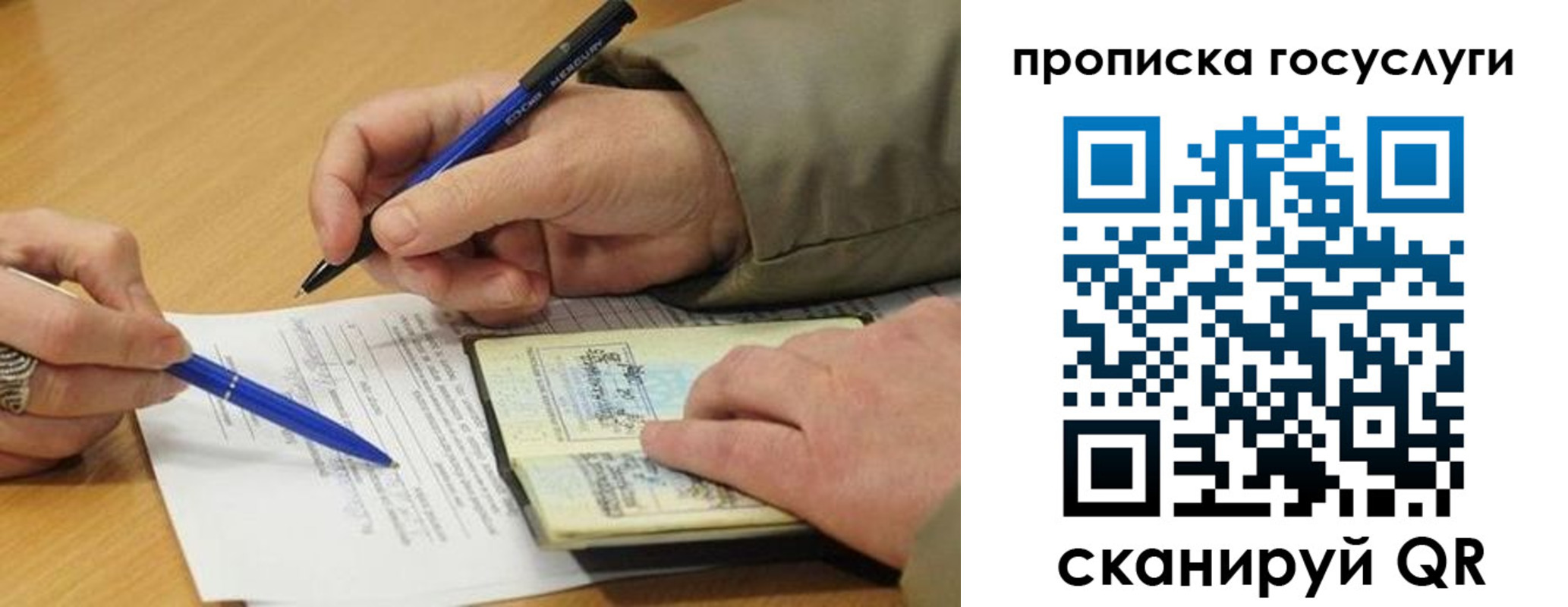 временная регистрация в квартире в Мариинском Посаде