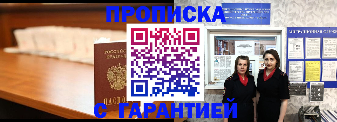 прописка паспорт в Мариинском Посаде