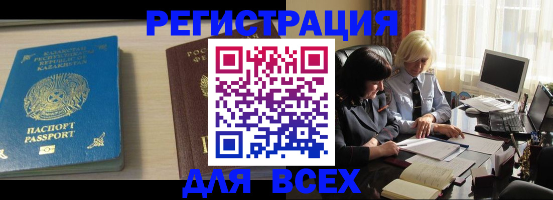 временная регистрация госуслуги в Мариинском Посаде