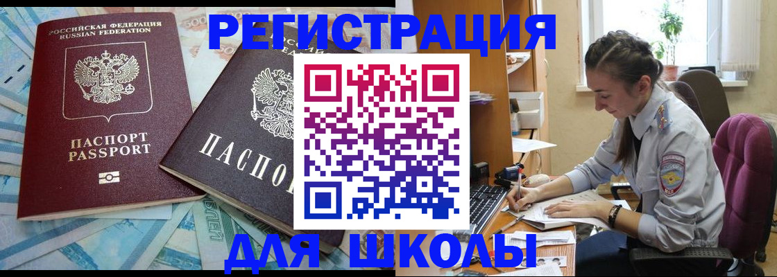 прописка 2025 в Мариинском Посаде