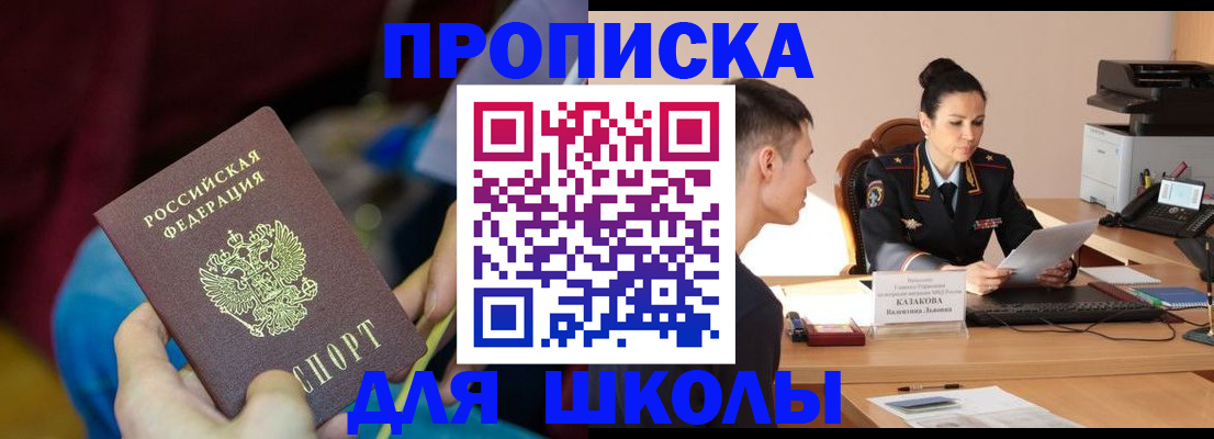 прописка иностранных граждан в Мариинском Посаде