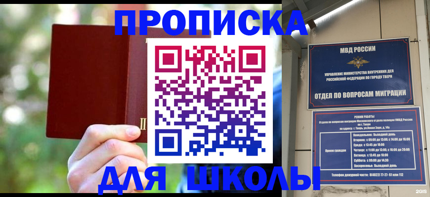 временная регистрация законно в Мариинском Посаде