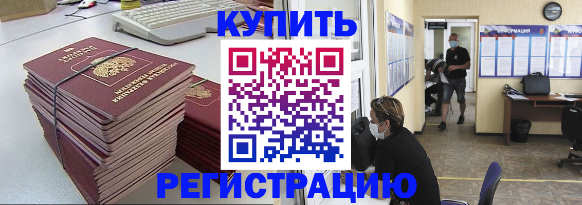 прописка поиск в Мариинском Посаде
