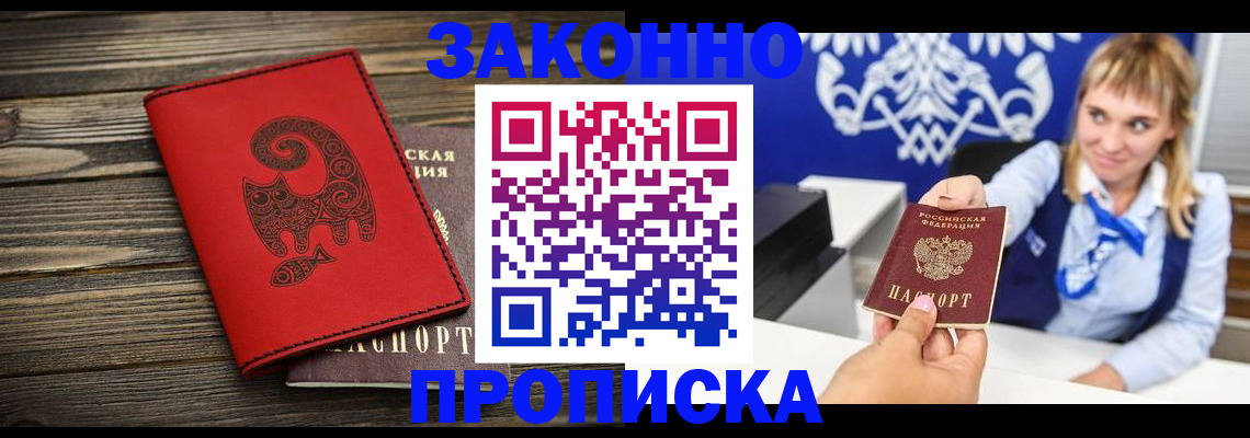 регистрация в Мариинском Посаде